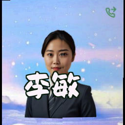李敏